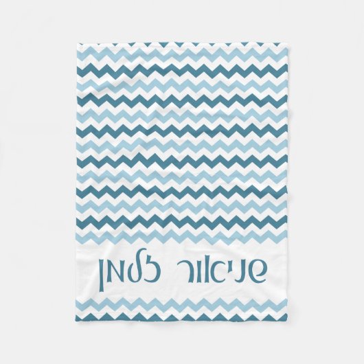 Chevron Personalized Baby Blanket Fleece Deken (Voorkant)