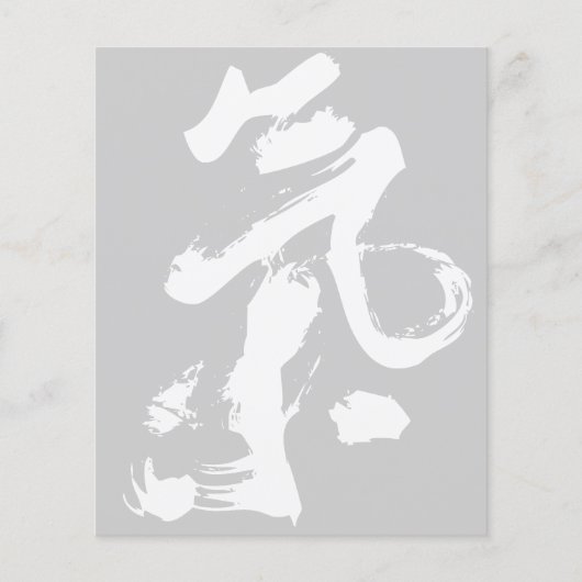 Chi of Qi in de Chinese Kunst van de Slag van de C Flyer (Voorkant)