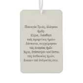 Chi Rho Christogram Luchtverfrisser (Achterkant)