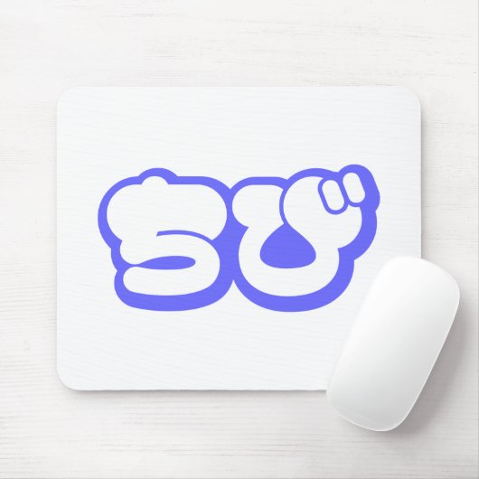 Chibi ちび Japans Nihongo Hiragana Schrift Muismat (Met muis)