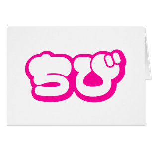 Chibi ちび Japans Nihongo Hiragana Script Kaart