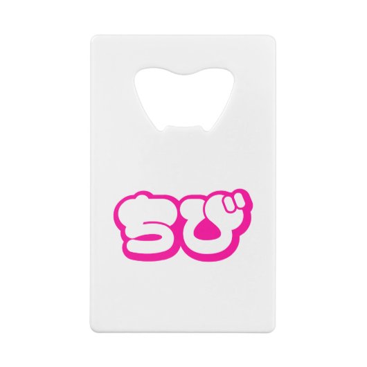 Chibi ち び Japans nihongo Hiragana script Creditkaart Flessenopener (Achterkant)