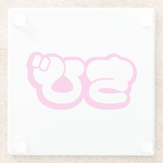 Chibi ち び Japans nihongo Hiragana script Glazen Onderzetter (Achterkant)