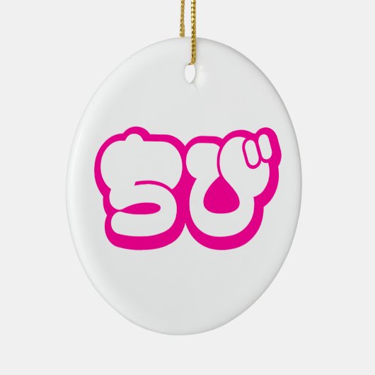 Chibi ち び Japans nihongo Hiragana script Keramisch Ornament (Rechts)