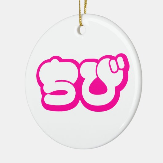 Chibi ち び Japans nihongo Hiragana script Keramisch Ornament (Links)