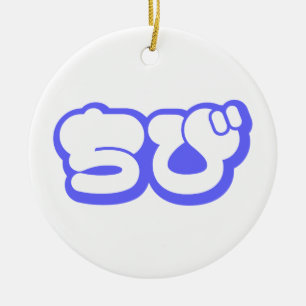 Chibi ち び Japans nihongo Hiragana script Keramisch Ornament