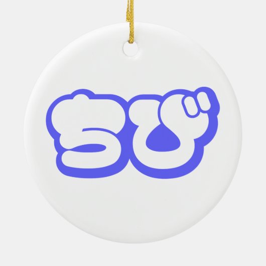 Chibi ち び Japans nihongo Hiragana script Keramisch Ornament (Achterkant)