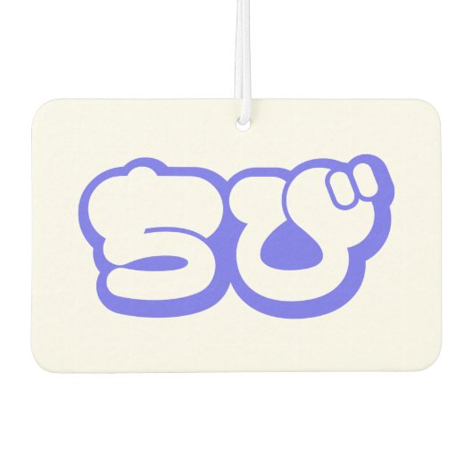 Chibi ち び Japans nihongo Hiragana script Luchtverfrisser (Voorkant)