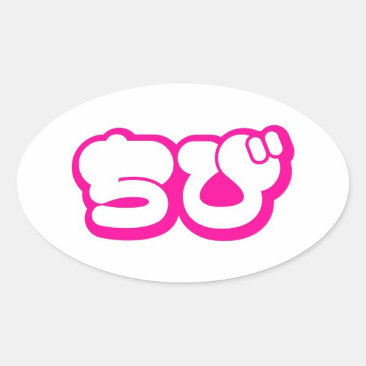 Chibi ち び Japans nihongo Hiragana script Ovale Sticker (Voorkant)