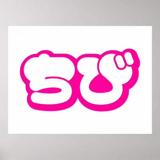 Chibi ち び Japans nihongo Hiragana script Poster (Voorkant)