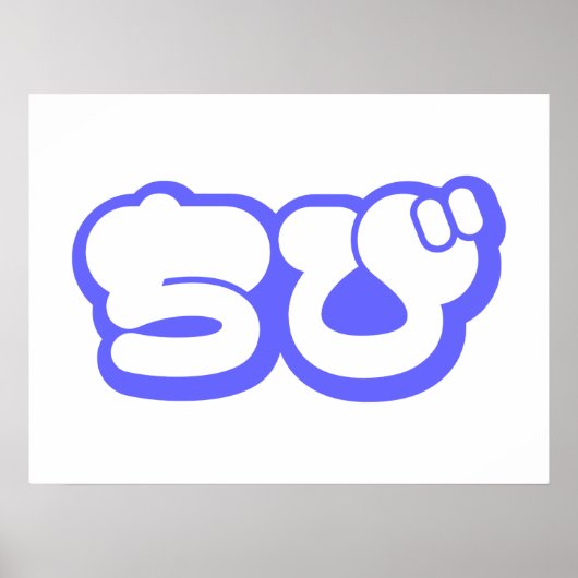 Chibi ち び Japans nihongo Hiragana script Poster (Voorkant)