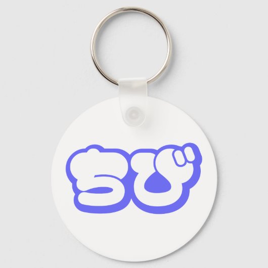 Chibi ち び Japans nihongo Hiragana script Sleutelhanger (Voorkant)