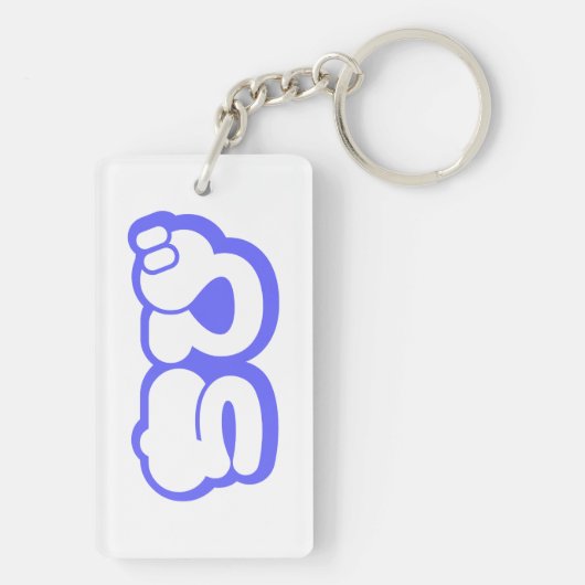 Chibi ち び Japans nihongo Hiragana script Sleutelhanger (achterkant)
