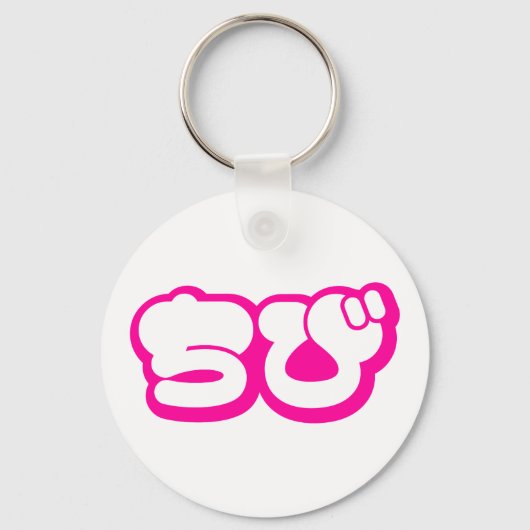Chibi ち び Japans nihongo Hiragana script Sleutelhanger (Voorkant)