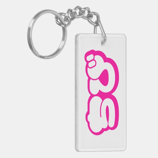 Chibi ち び Japans nihongo Hiragana script Sleutelhanger (Voorkant Links)