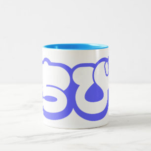 Chibi ち び Japans nihongo Hiragana script Tweekleurige Koffiemok