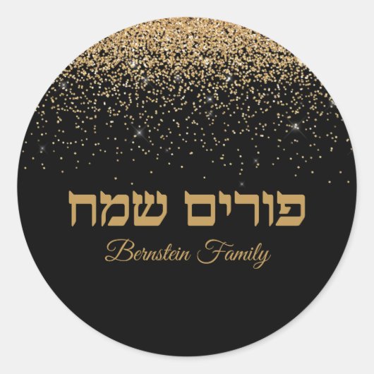 Chic Black en Gold Glitter Jewish Purim Sameach Ronde Sticker (Voorkant)