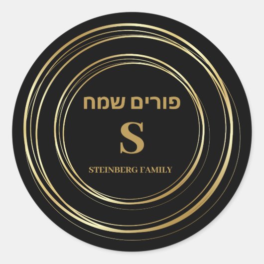 Chic Black en Gold Monogram Purim Ronde Sticker (Voorkant)