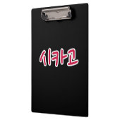 Chicago Basketball - Koreaans Klembord (Links)