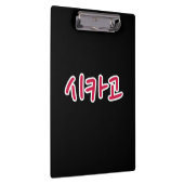 Chicago Basketball - Koreaans Klembord (Rechts)