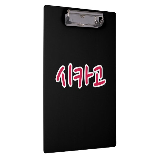 Chicago Basketball - Koreaans Klembord (Rechts)