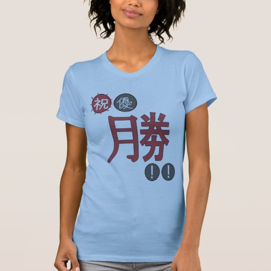Chihayafuru "Win" - Chihayafuru 2 T-shirt (Voorkant)