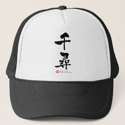 Chihiro KANJI (Chinese tekens) Trucker Pet (Voorkant)