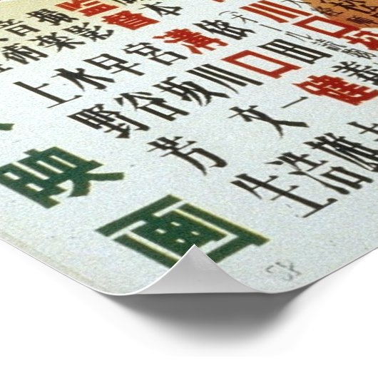 Chikamatsu Monogatari Poster (Hoek)