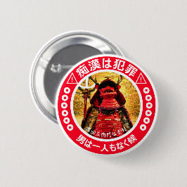 Chikan-preventie badge (Japanse versie) Sanada Yuk Ronde Button 5,7 Cm