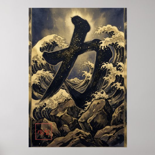 Chikara: Power & Strength Art260040011 Poster (Voorkant)