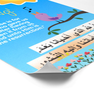 Children's Morning Prayer Arabic Dua Poster