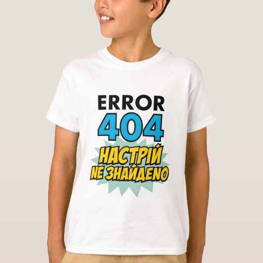 Children's T-shirt with Ukrainian inscription (Voorkant)