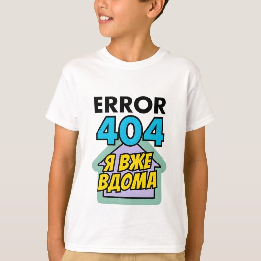 Children's T-shirt with Ukrainian inscription (Voorkant)