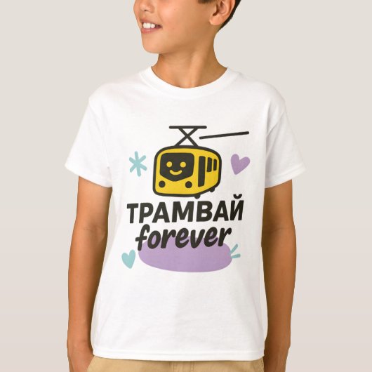 Children's T-shirt with Ukrainian inscription (Voorkant)