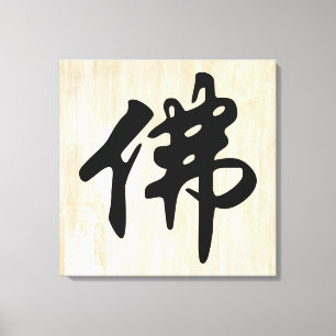 Chin. Teken/Karakter BUDDHA - vlak zwart Canvas Afdruk