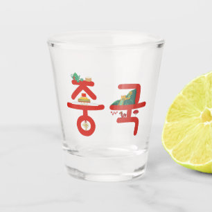China 중 국 in Koreaans Soju Shot Glass Glas