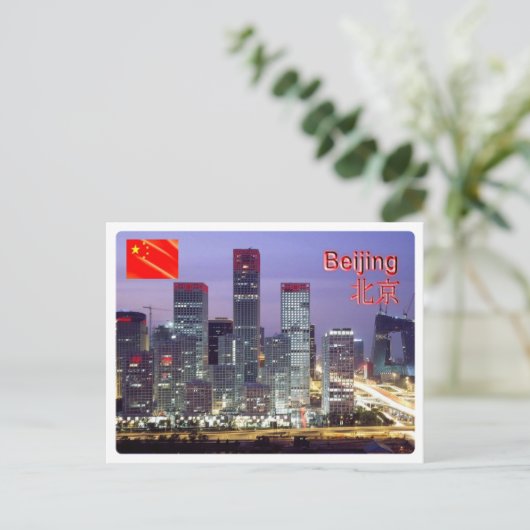 China - Beijing - Briefkaart (Staand voorkant)