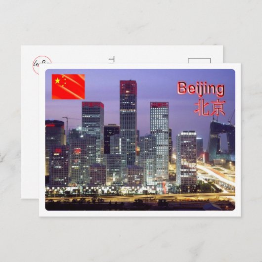 China - Beijing - Briefkaart (Voorkant / Achterkant)