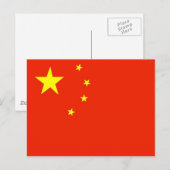 China Briefkaart (Voorkant / Achterkant)