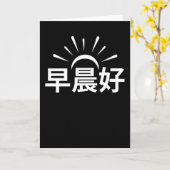 China Chinese Gezegde Good Morning Chinees Kaart (Gele Bloem)