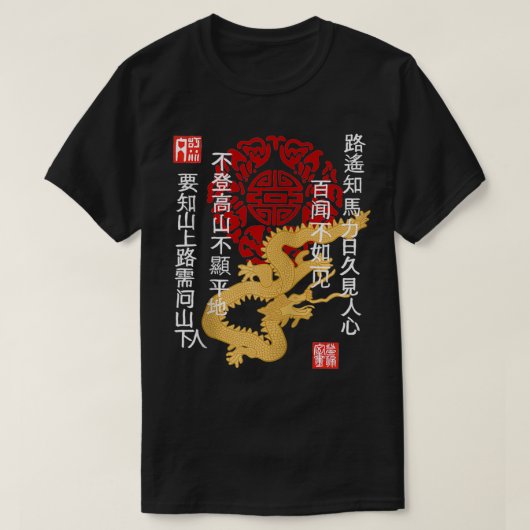 China dragon, chinese wisdom sayings, ornament Zip T-shirt (Design voorkant)