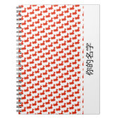 CHINA FLAG Custom Voeg 你 名 字 Notitieboek Journal t (Voorkant)