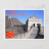 China - Grote Muur China - Briefkaart (Voorkant)