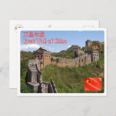 China - Grote Muur China - Briefkaart (Voorkant / Achterkant)