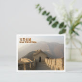 China - Grote Muur China - Briefkaart (Staand voorkant)