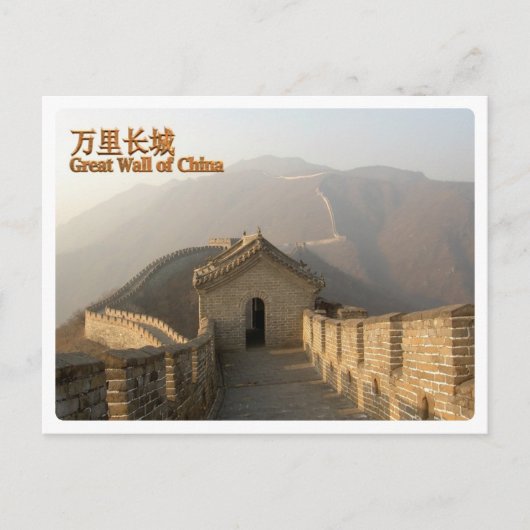 China - Grote Muur China - Briefkaart (Voorkant)