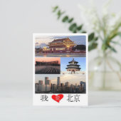 China - I Love Beijing Briefkaart (Staand voorkant)