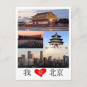 China - I Love Beijing Briefkaart