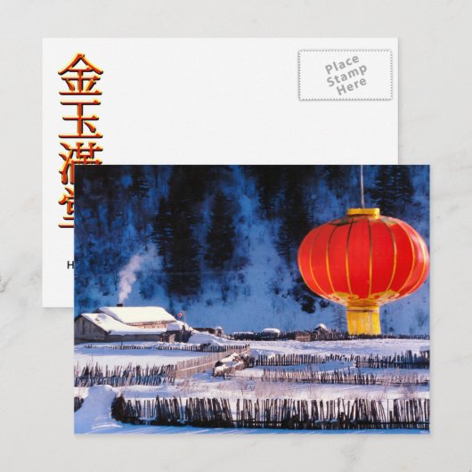 China in de winter, reuzenChinese lantaarn Briefkaart (Voorkant / Achterkant)