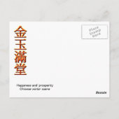 China in de winter, reuzenChinese lantaarn Briefkaart (Achterkant)